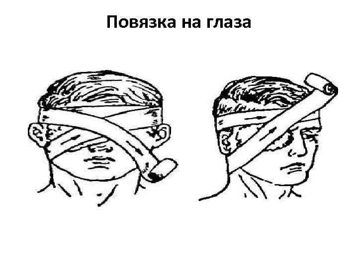 Повязка на глаза 