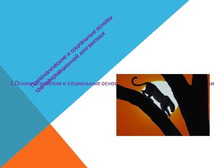 вы о сн о е и ны тик ь ал вис ци нг со