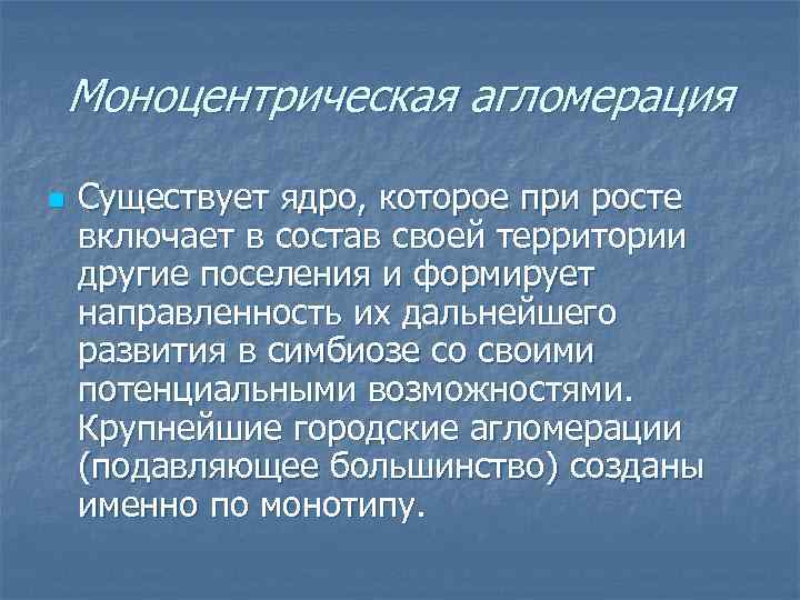 Схема ростовской агломерации