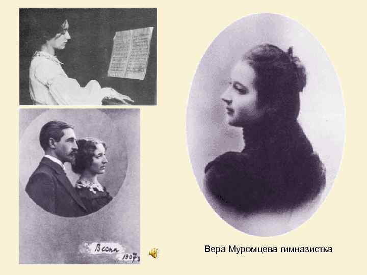 Вера Муромцева гимназистка 