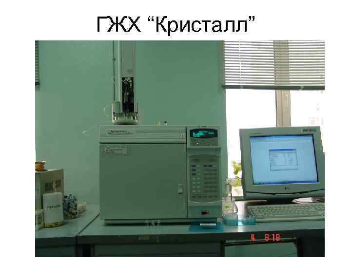 ГЖХ “Кристалл” 