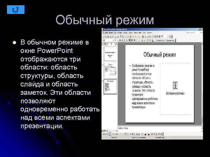 Не удается отобразить рисунок в powerpoint