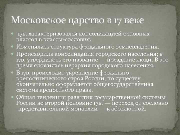 Проект на тему московские приказы 17 века