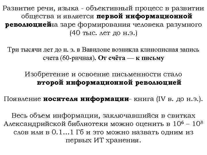 Объективный процесс. Развитие языка как объективный процесс. Развитие русского языка как объективный процесс. Развитие языка как объективный процесс кратко. Развитие языка как объективный процесс сообщение.