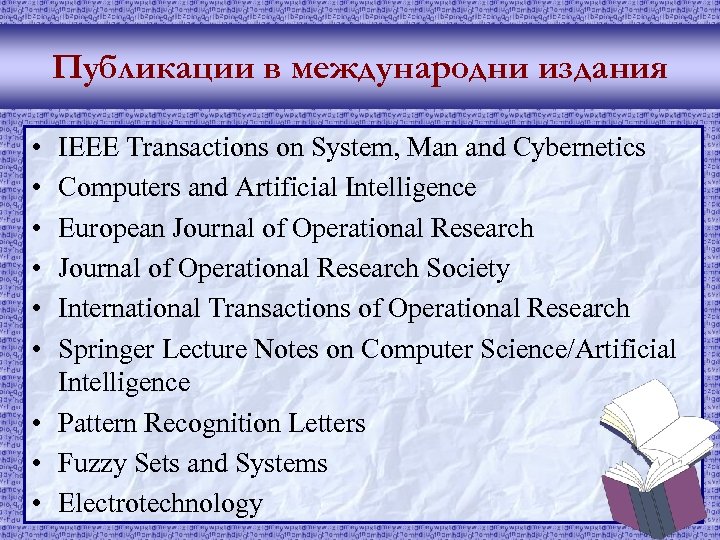 Публикации в международни издания • • • IEEE Transactions on System, Man and Cybernetics