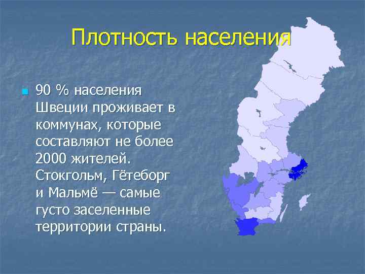 Карта плотности населения норвегии