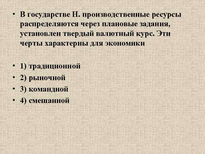 Производительные ресурсы