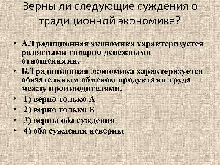 Экономика характеризуется