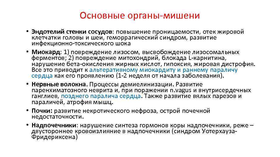 Увеличение проницаемости сосудистой стенки при воспалении вызывают