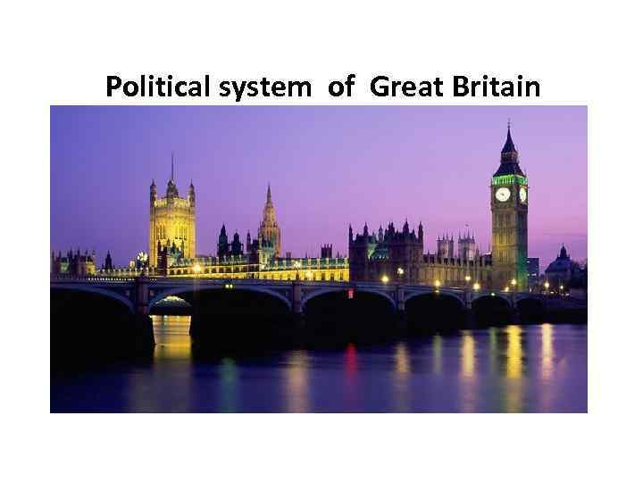 Political system of Great Britain 