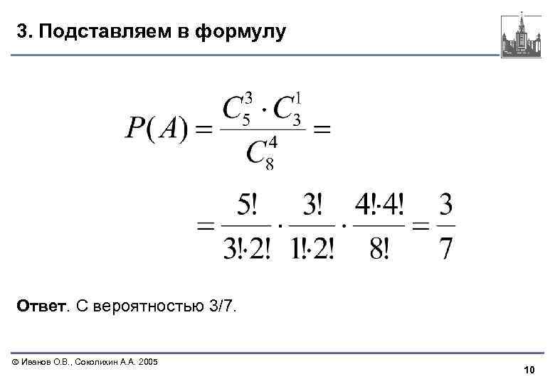 Пользуясь диаграммой эйлера для событий а в с докажите формулу сложения вероятностей для 3 событий