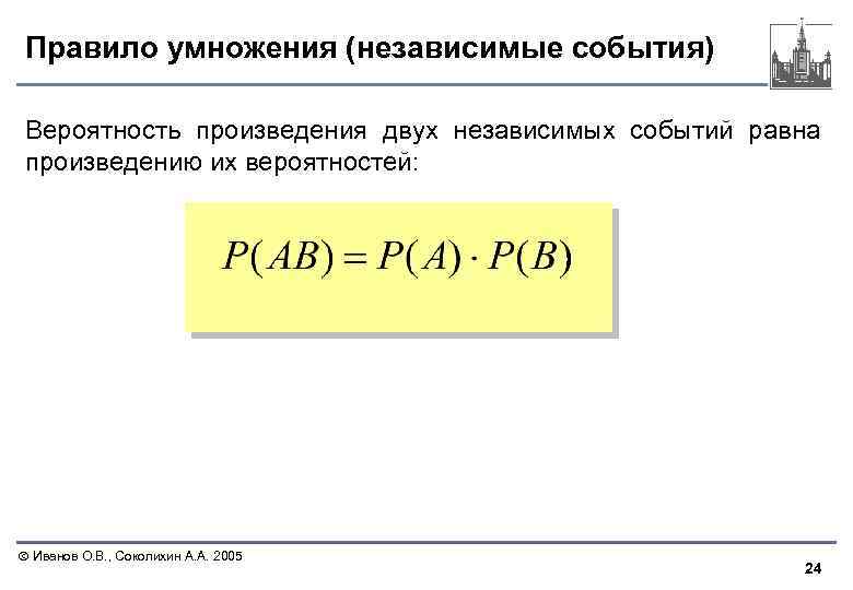 Чему равна вероятность события изображение которого на числовой прямой занимает всю прямую