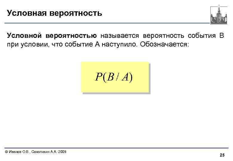 Условная вероятность независимые события презентация 10 класс никольский