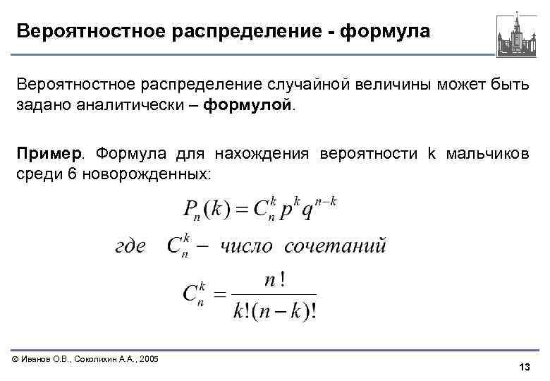 Определение величины