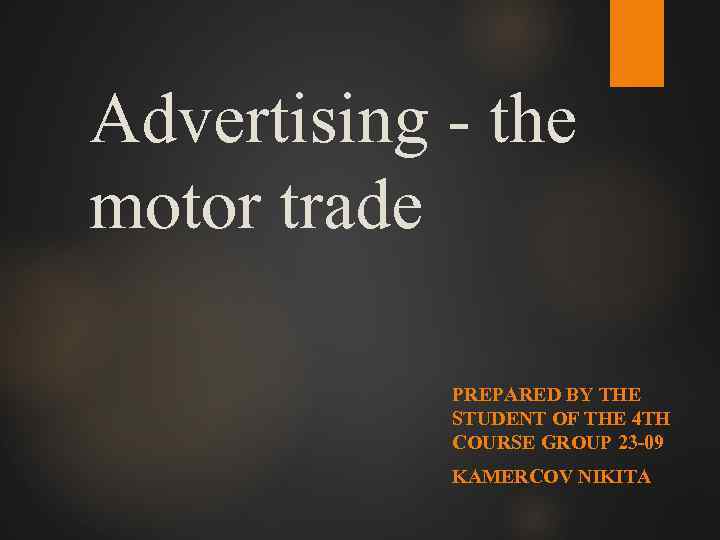 Advertising - the motor trade PREPARED BY THE STUDENT OF THE 4 TH COURSE
