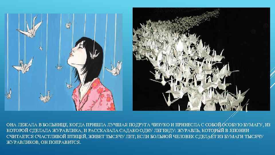 ОНА ЛЕЖАЛА В БОЛЬНИЦЕ, КОГДА ПРИШЛА ЛУЧШАЯ ПОДРУГА ЧИЗУКО И ПРИНЕСЛА С СОБОЙ ОСОБУЮ