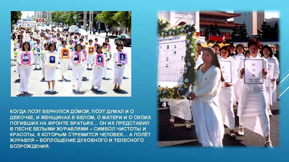 КОГДА ПОЭТ ВЕРНУЛСЯ ДОМОЙ, ПОЭТ ДУМАЛ И О ДЕВОЧКЕ, И ЖЕНЩИНАХ В БЕЛОМ, О