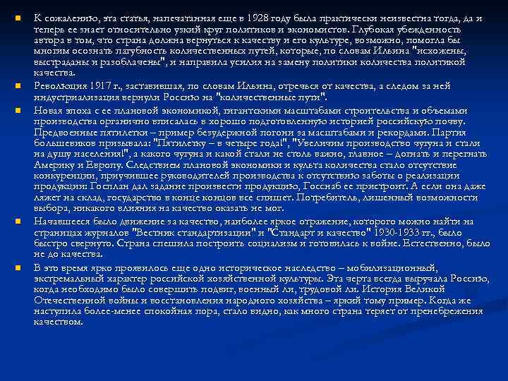 n n n К сожалению, эта статья, напечатанная еще в 1928 году была практически