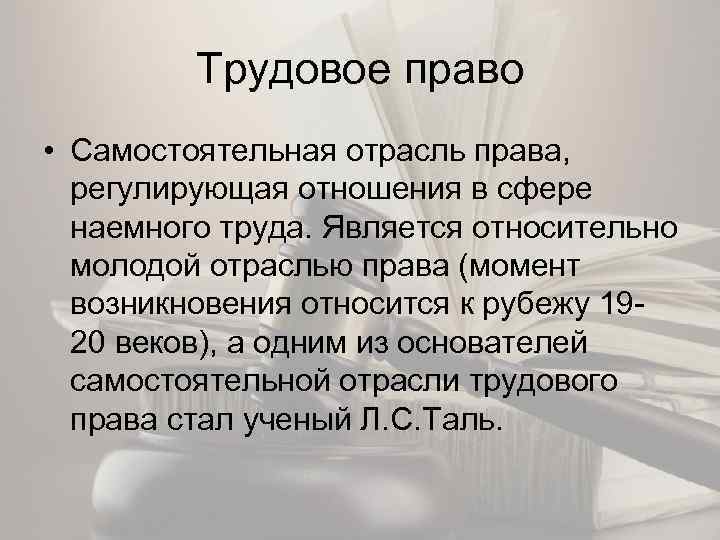 Экологическое право это самостоятельная отрасль