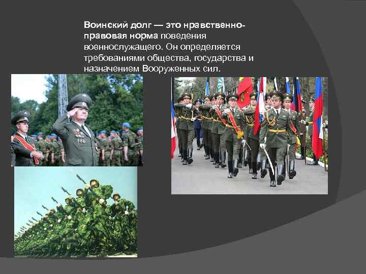 Презентация о военном