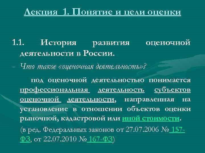 Оценка по истории