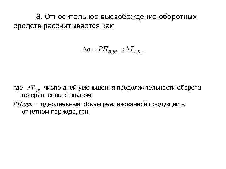 Метод суть которого заключается в последовательном уточнении задач проекта