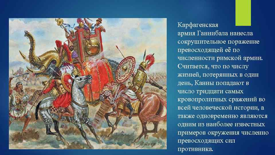 Какой план борьбы с ганнибалом существовал римский полководец сципион