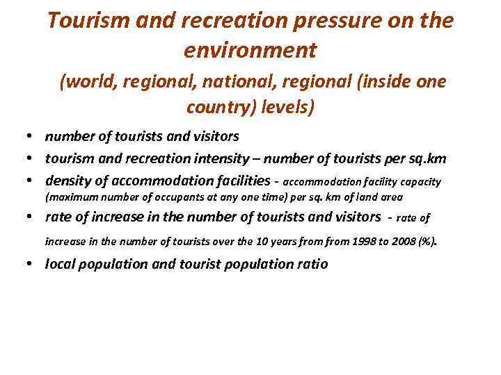 Tourism and recreation pressure on the environment (world, regional, national, regional (inside one country)