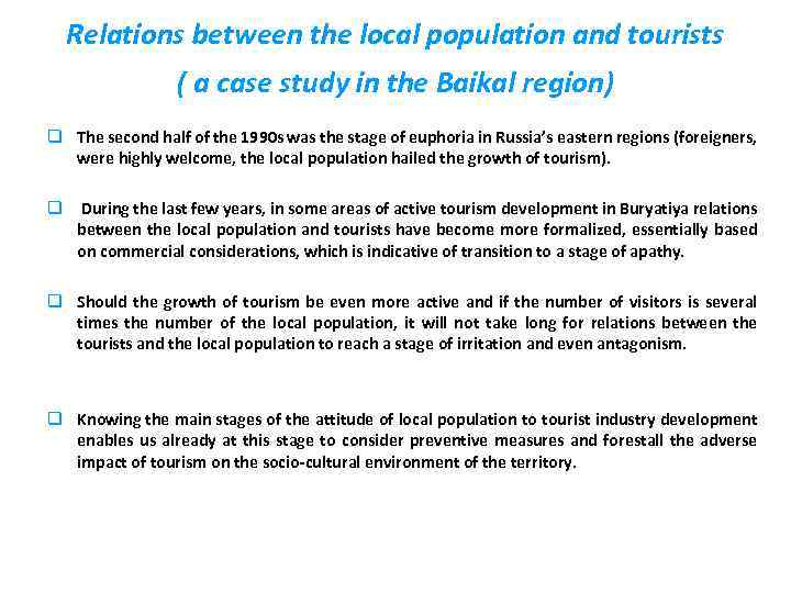 Relations between the local population and tourists ( a case study in the Baikal