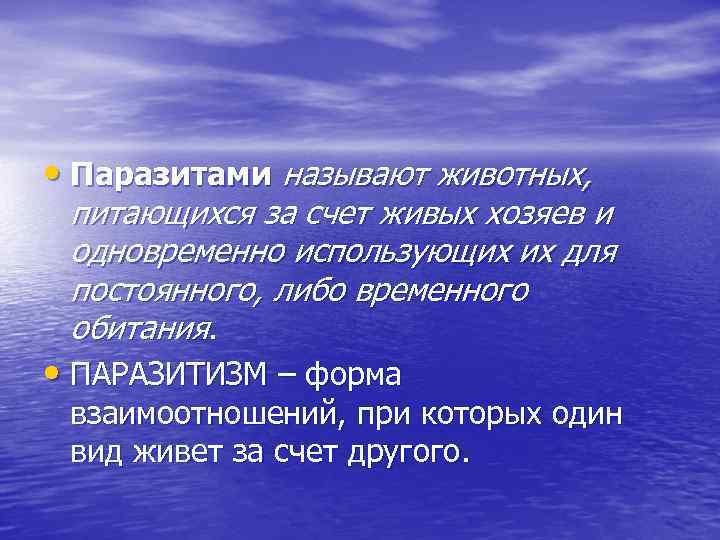 Перечислите основные экотипы людей и дайте их характеристику презентация