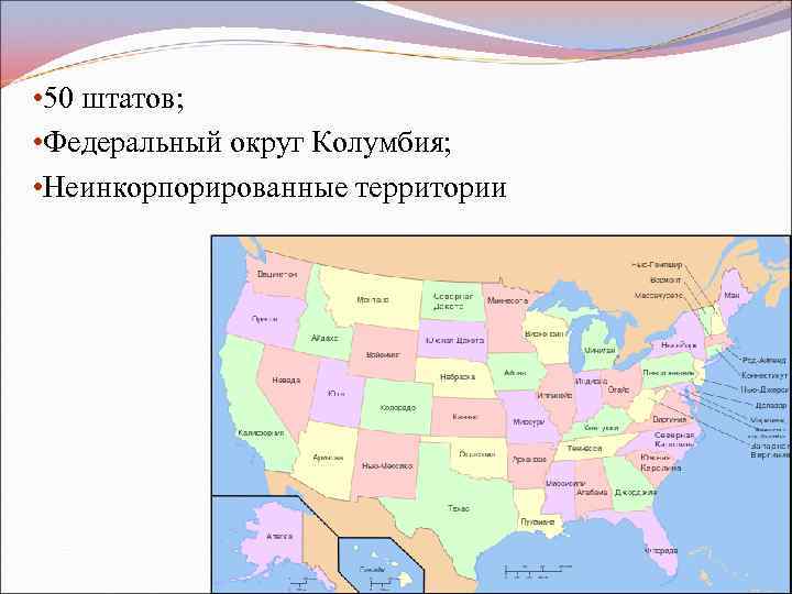 Наименьший по площади штат сша. Округ Колумбия на карте США. Штат Columbia на карте. Федеральный округ Колумбия. Колумбия федеральный округ США.