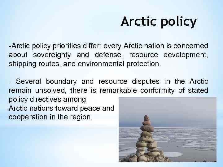 Arctic policy -Arctic policy priorities differ: every Arctic nation is concerned about sovereignty and