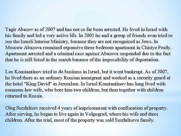 Tagir Abazov as of 2007 and has not so far been arrested. He lived