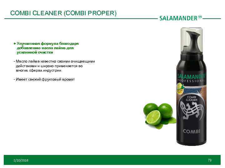 COMBI CLEANER (COMBI PROPER) + Улучшенная формула благодаря добавлению масла лайма для усиленной очистки