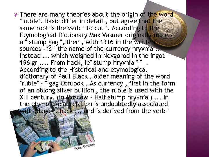  There are many theories about the origin of the word " ruble". Basic