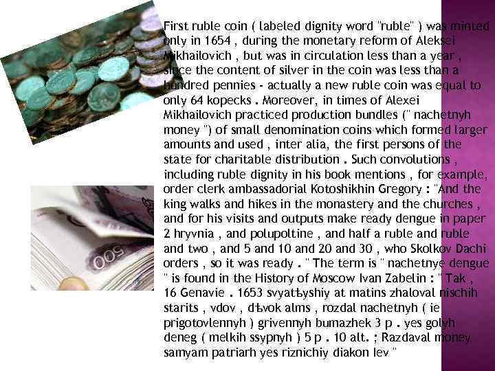 First ruble coin ( labeled dignity word 