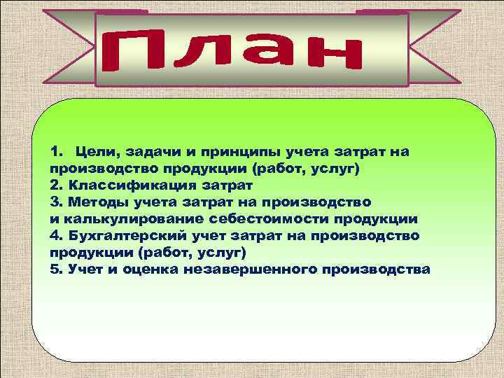 Презентация на тему цели задачи и средства общей физической подготовки