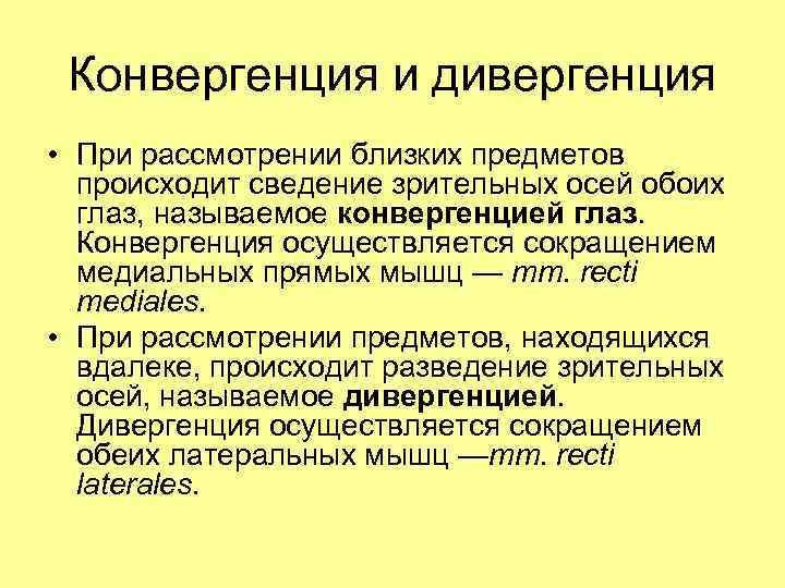 Предстоящее рассмотрение