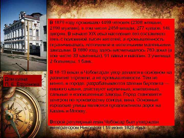 В 1879 году проживало 4498 человек (2308 женщин, 2190 мужчин), в том числе 2450