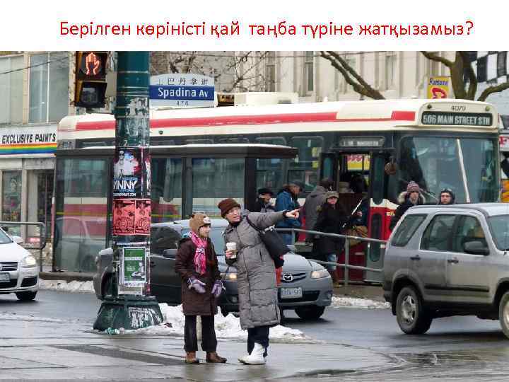 Берілген көріністі қай таңба түріне жатқызамыз? 