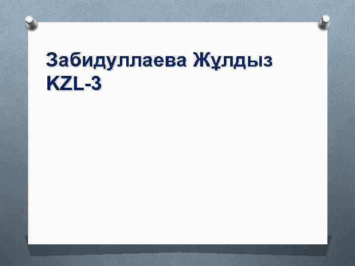 Забидуллаева Жұлдыз KZL-3 
