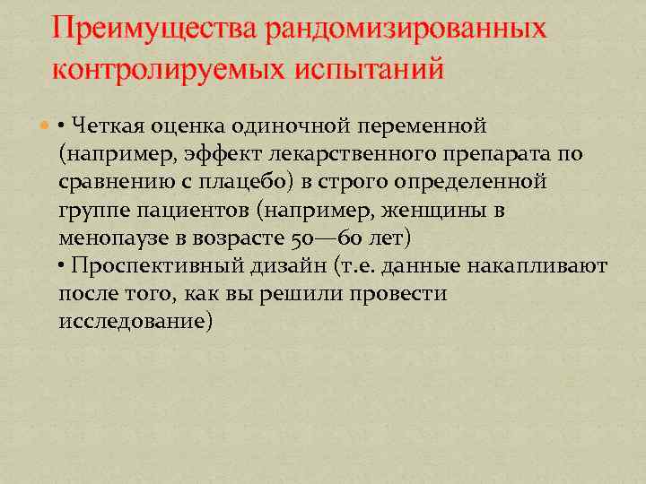 План для двух рандомизированных групп с тестированием после воздействия