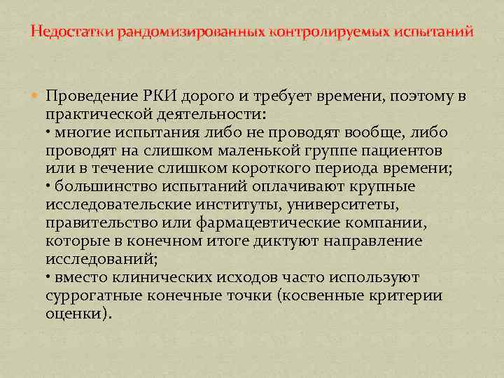 План для двух рандомизированных групп с тестированием после воздействия