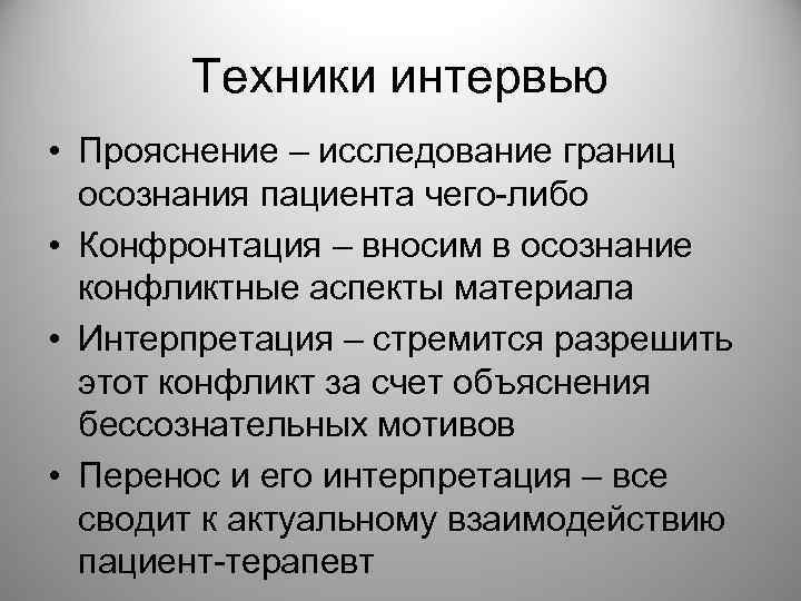 Сайт восточно европейского института психоанализа