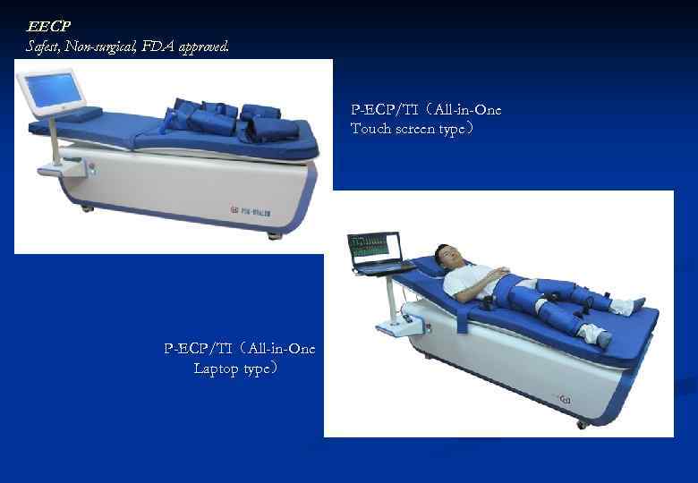 EECP Safest, Non-surgical, FDA approved. P-ECP/TI（All-in-One Touch screen type） P-ECP/TI（All-in-One Laptop type） 