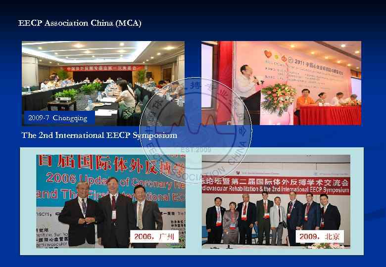 EECP Association China (MCA) 2009 -7 Chongqing The 2 nd International EECP Symposium 