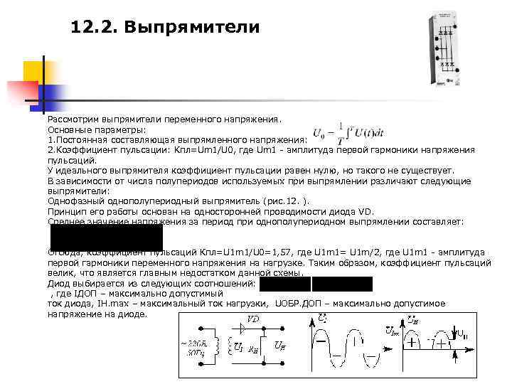 Составляющая напряжения