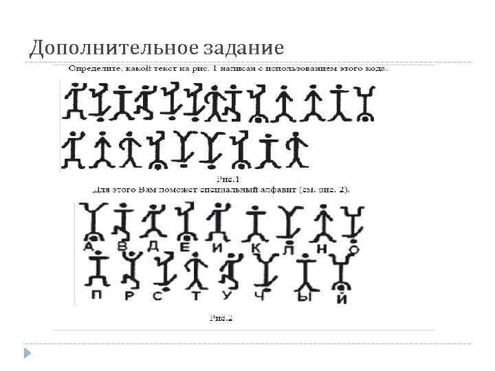 Дополнительное задание 