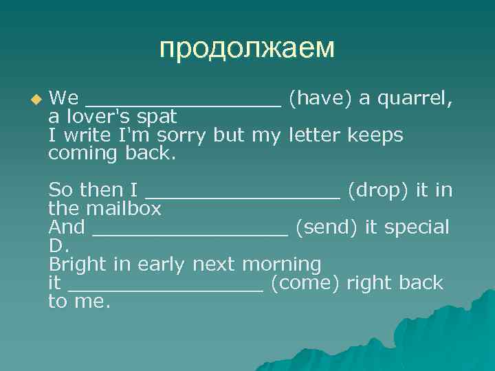 продолжаем u We ________ (have) a quarrel, a lover's spat I write I'm sorry