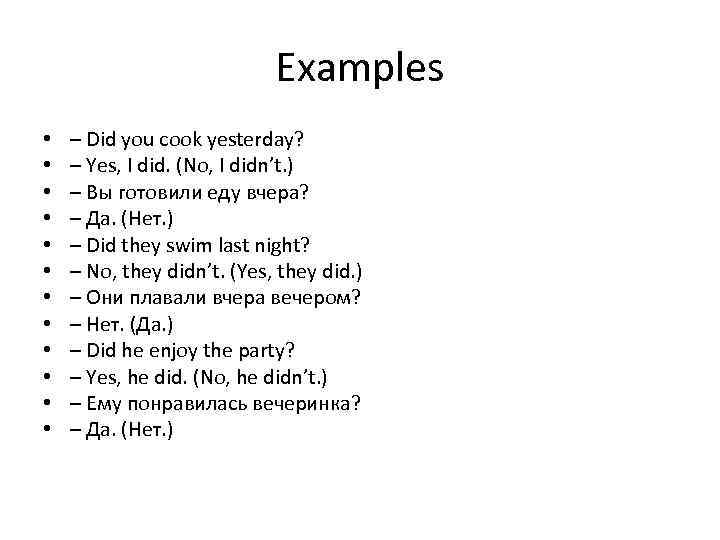 Examples • • • – Did you cook yesterday? – Yes, I did. (No,